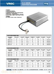  4.5KW-15KW直流无刷控制器豪华版